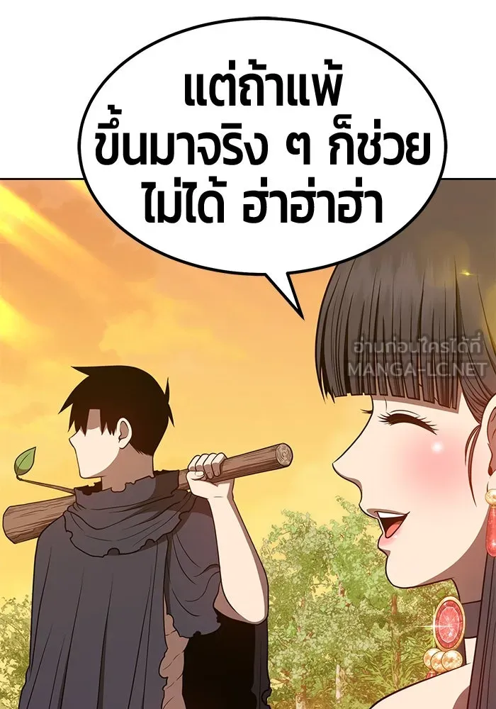 +99 ท่อนไม้พร้อมบวก ตอนที่ 38 รูปที่ 291