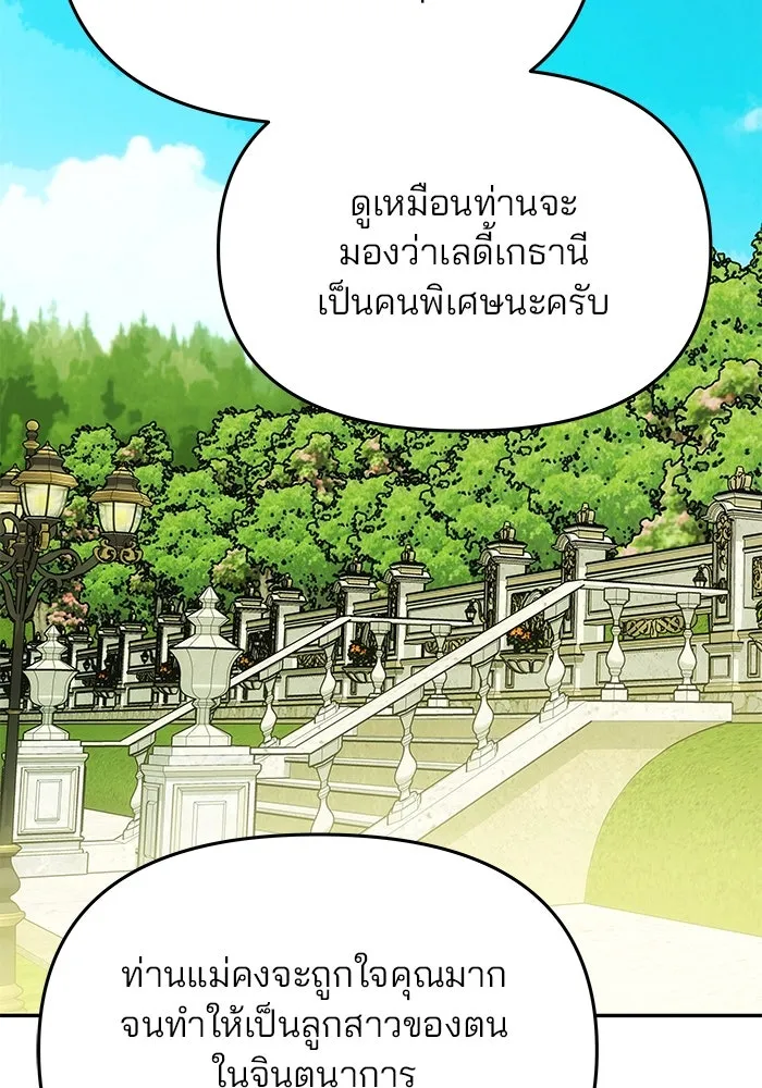 เกมรักจับสามี ตอนที่ 15 รูปที่ 56