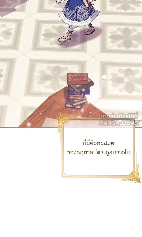 ครอบครัวผิดแผน ตอนที่ 2 รูปที่ 3
