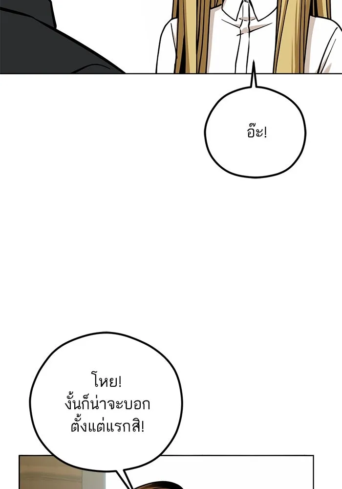 โชคชะตานำพารัก ตอนที่ 104 อวด รูปที่ 50