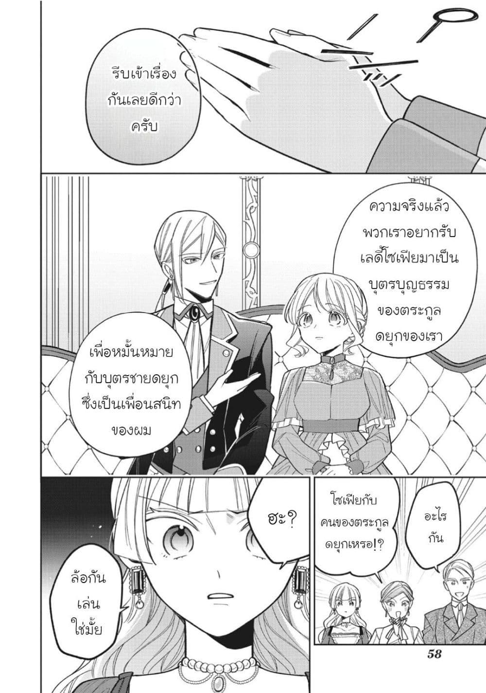 Manga-lc-com อ่านมังงะ อ่านการ์ตูน ออนไลน์ ฟรี Koushaku-ke no Aisare Nise Youjo ตอนที่ 1 2 3 4 5 6 7 8 9 10 11 12 13 14 ฟรี ไม่มีโฆษณา Manga-lc - อ่าน มังงะ อ่าน การ์ตูน ออนไลน์ อ่านมังงะ ฟรี