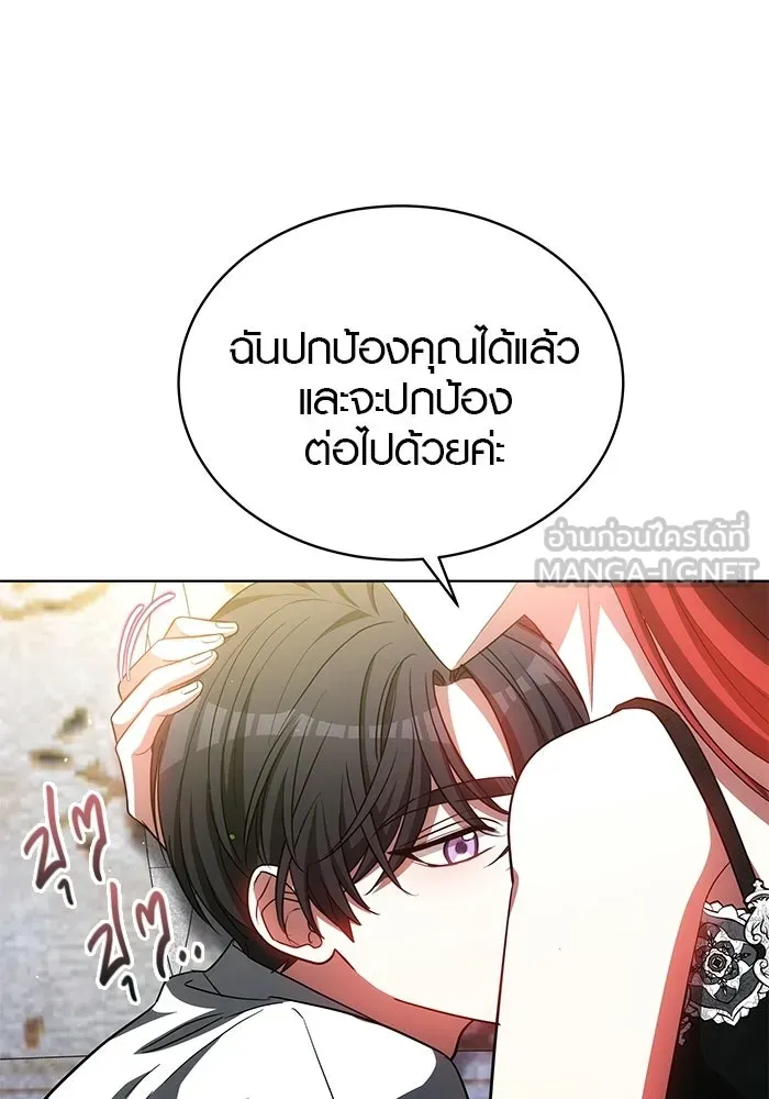 เหตุผลที่ฉันนอกใจ ตอนที่ 86 รูปที่ 24