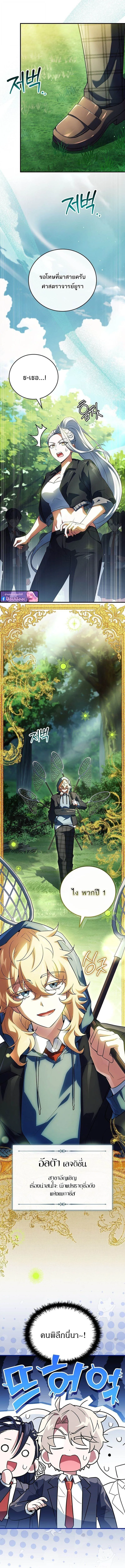 The Legendary Hero is an Academy Honors Student ว_รบ_ร_ษในตำนานเก_ดใหม_เป_นยอดอ_จฉร_ยะแห_งสถาบ_น ตอนที่ ตอนที่ 55 รูปที่ 4