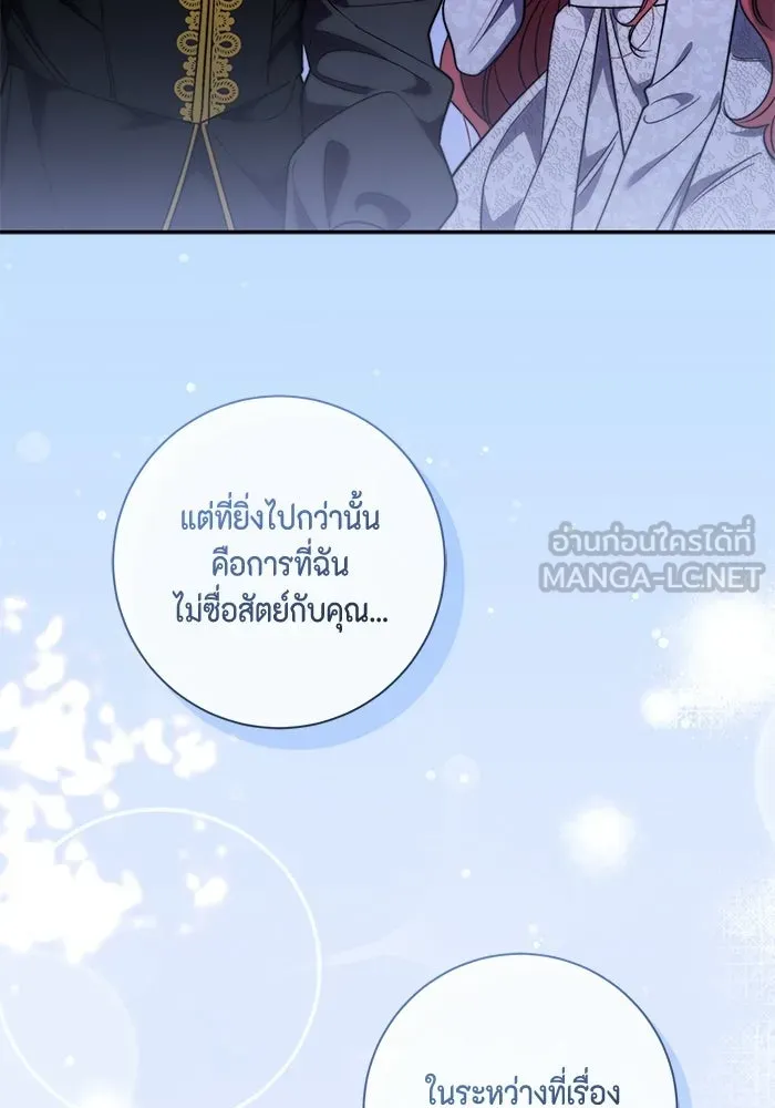 ขอวิธีส่งสามีลงนรก ตอนที่ 52 รูปที่ 30
