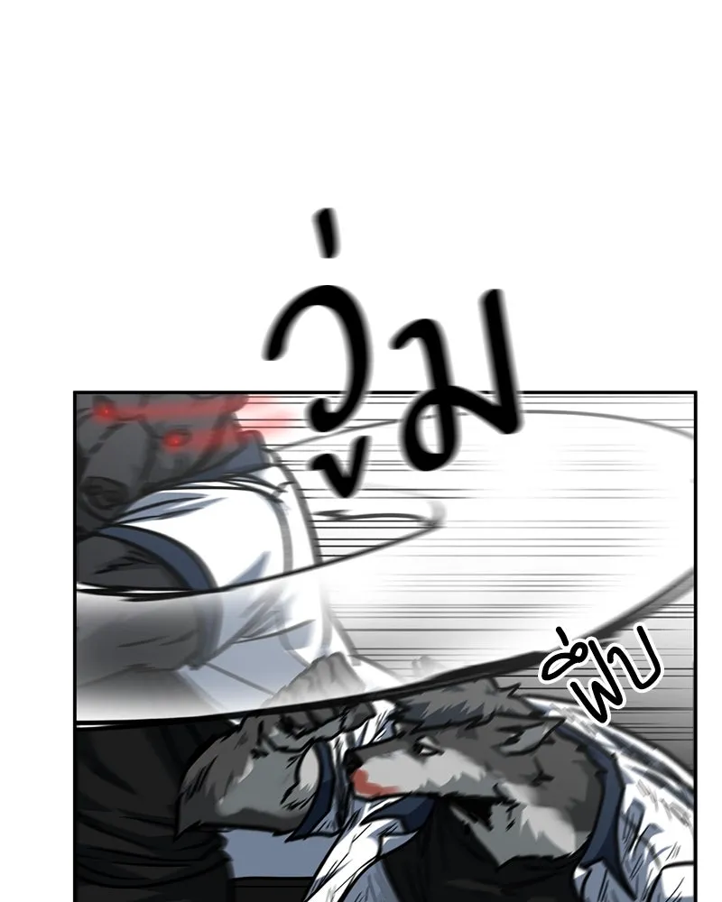 โรงเรียนสัตว์กินเนื้อ ตอนที่ 86 รูปที่ 31