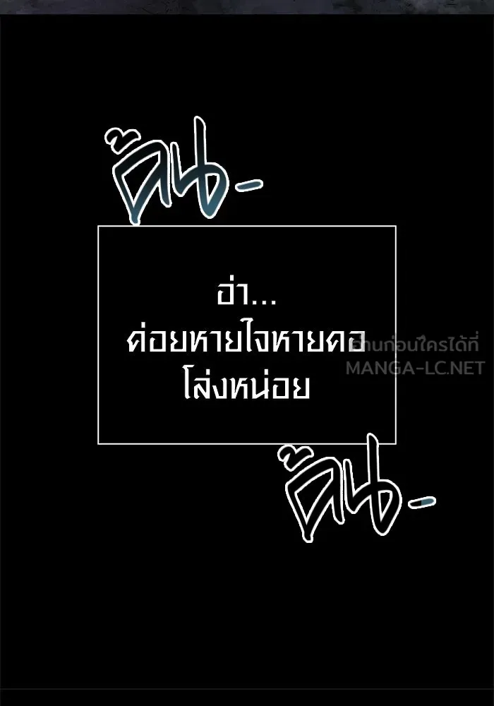 เอาชีวิตรอดในเกมฉบับคนเถื่อน ตอนที่ 123 จุดบรรจบแห่งโชคชะตา รูปที่ 144