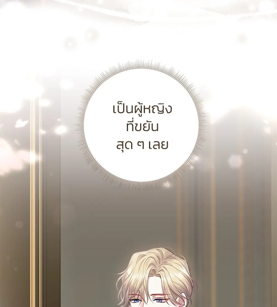 บาสเตียน ตอนที่ 39 รูปที่ 7