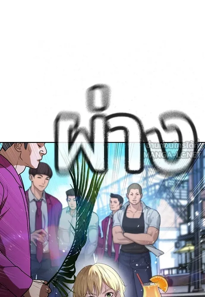 คูเซรา ตอนที่ 33 รูปที่ 168