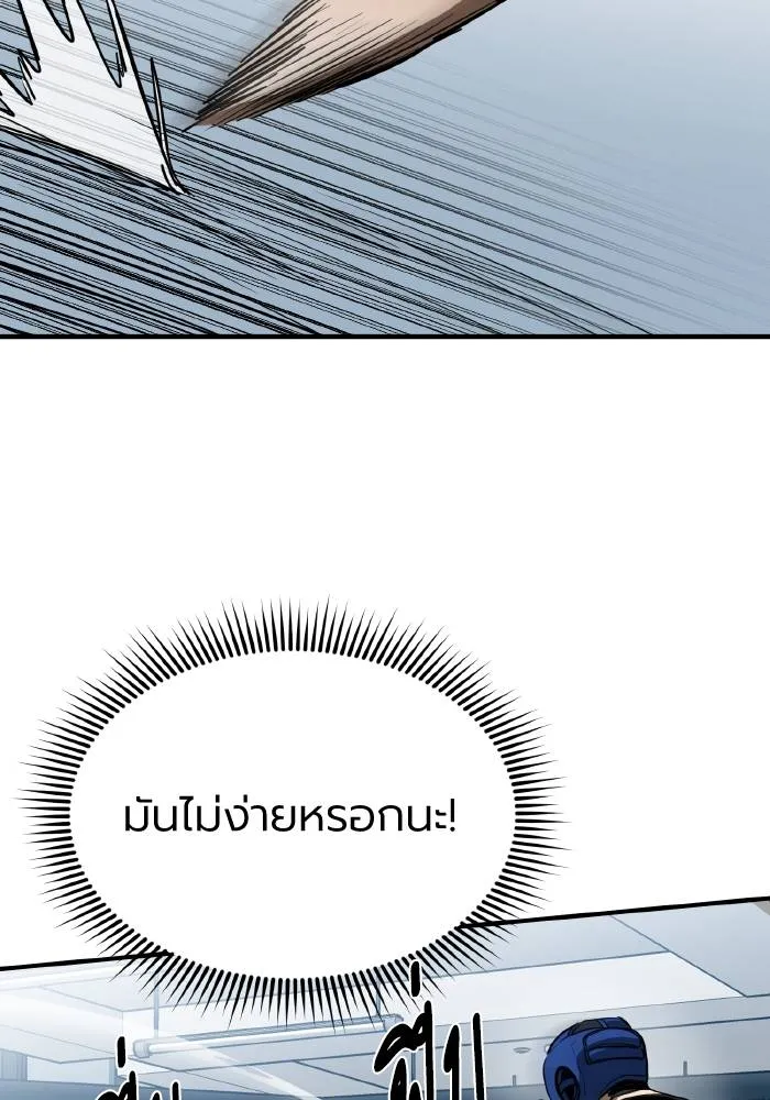 ราชาแห่งอ็อกทากอน ตอนที่ 55 รูปที่ 44