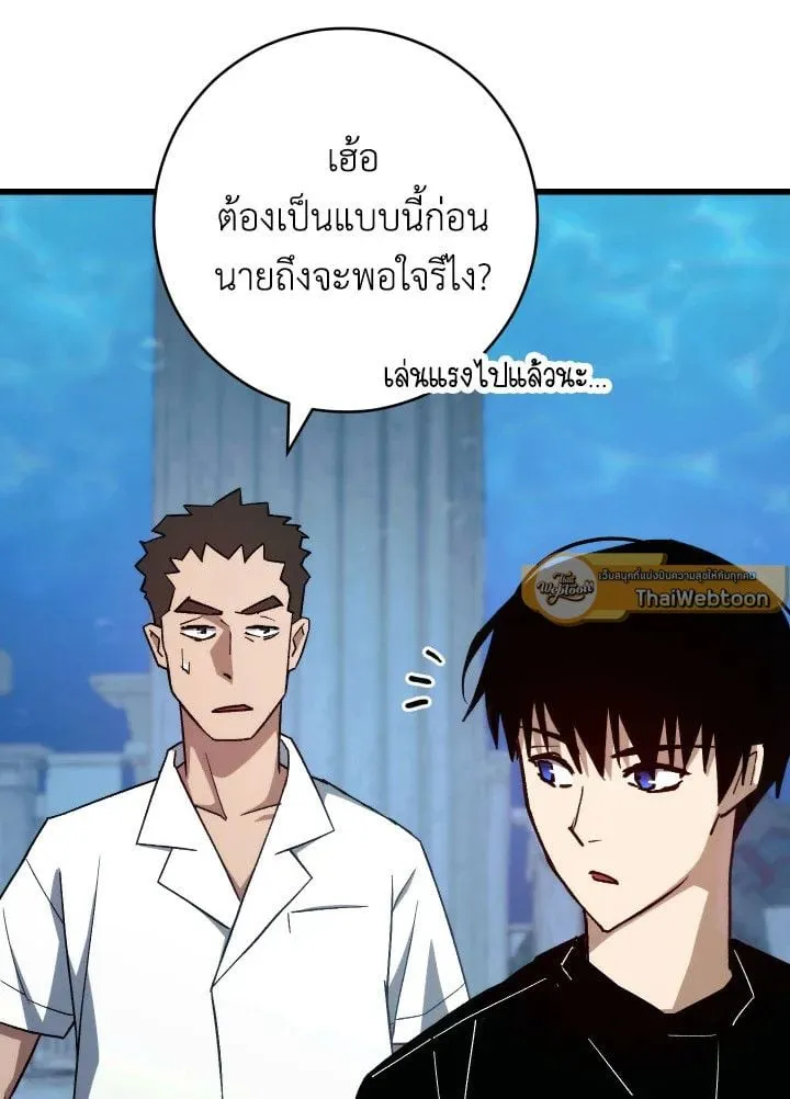 The Hero Returns ตอนที่ ตอนที่ 72 รูปที่ 96