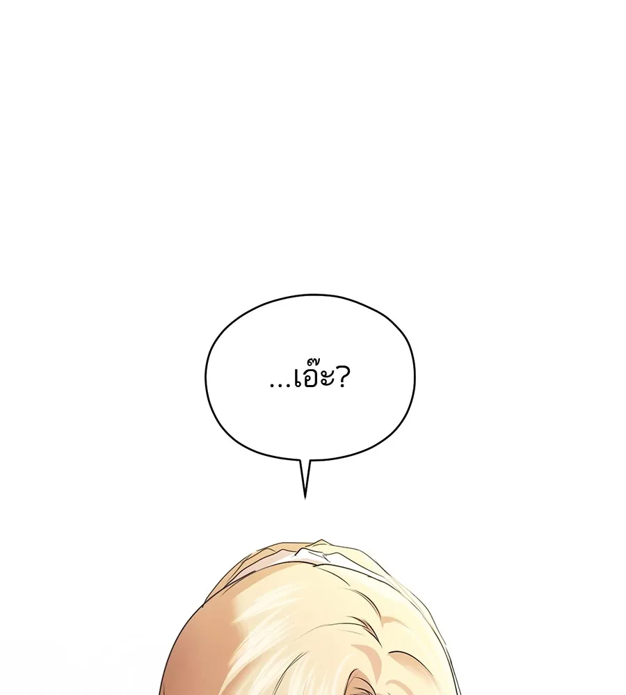 ทางหลุดพ้นของนักบุญลวง ตอนที่ 6 รูปที่ 149