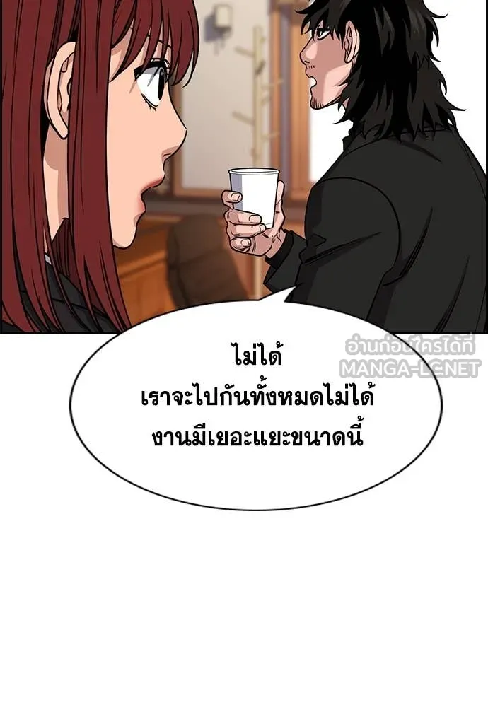 การศึกษาที่แท้จริง ตอนที่ 221 รูปที่ 93