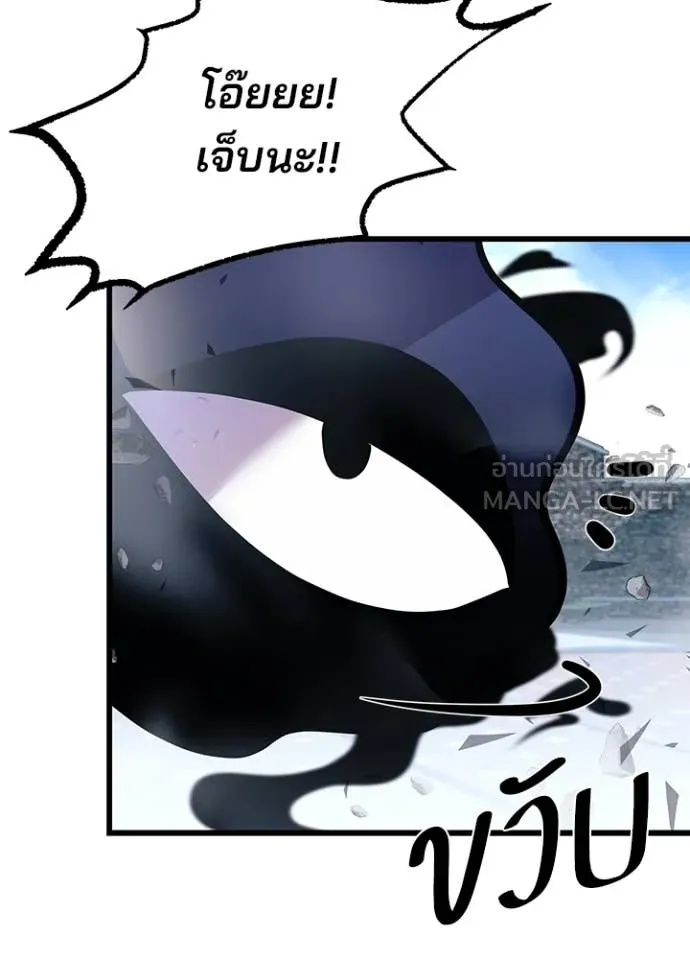 Villain to kill ตอนที่ 186 รูปที่ 91