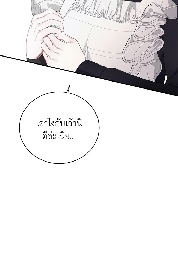 สาวใช้อย่างฉัน ขอเลือกหันหลังให้นาย ตอนที่ 23 รูปที่ 61