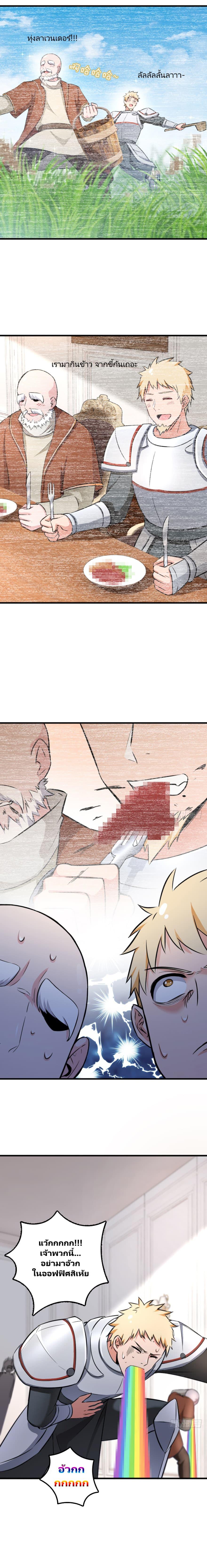 Release That Witch ตอนทื่ 87 รูปที่ 17