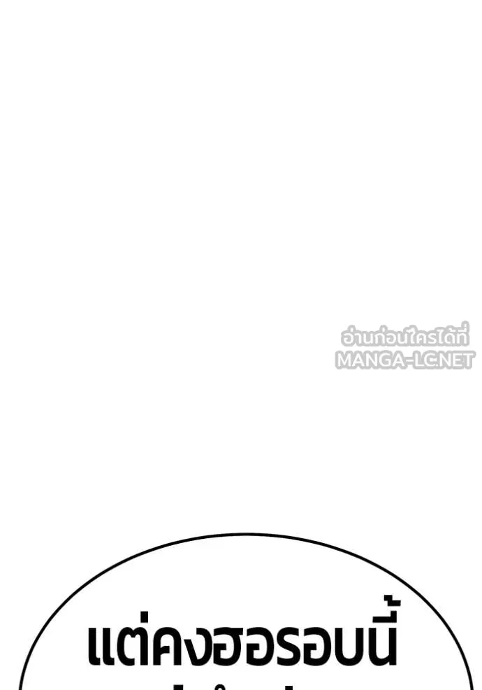 +99 ท่อนไม้ ตอนที่ 167 รูปที่ 71