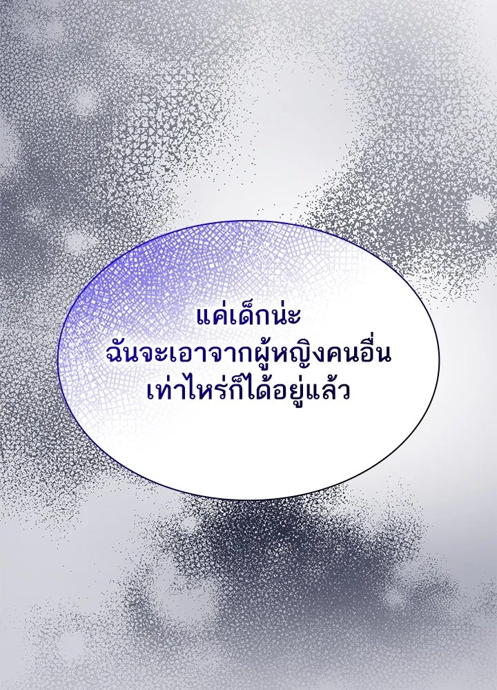 อดีตภรรยาของพระเอกหนุ่มจอมคลั่งรัก ตอนที่ 52 รูปที่ 46