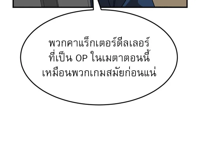 Double Click ตอนที่ 50 รูปที่ 43