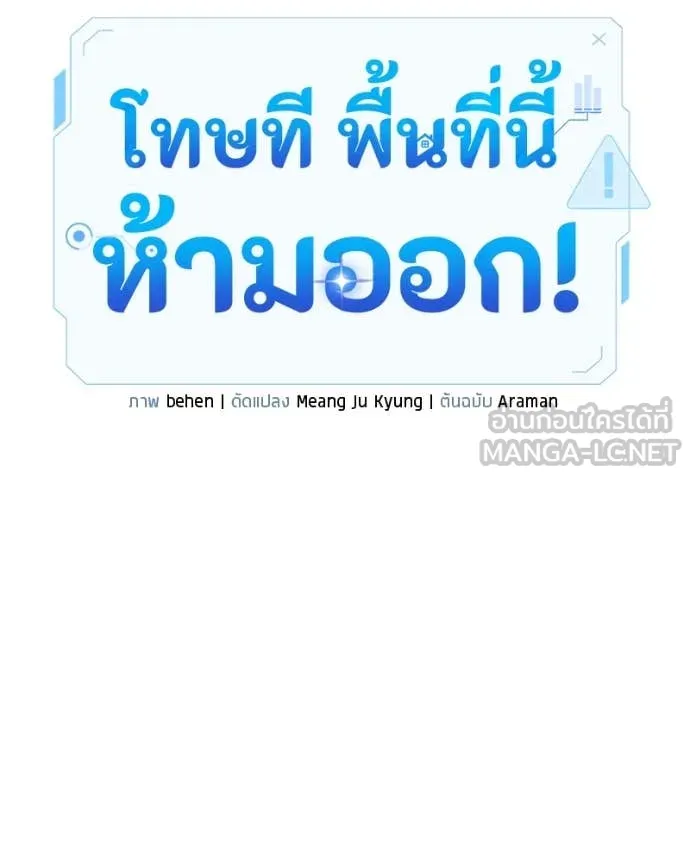 โทษที พื้นที่นี้ ตอนที่ 35 รูปที่ 65