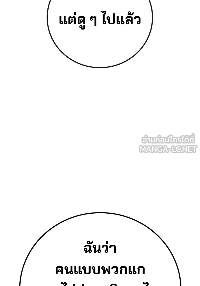 เยาวชนคนคุก ตอนที่ 18 รูปที่ 186