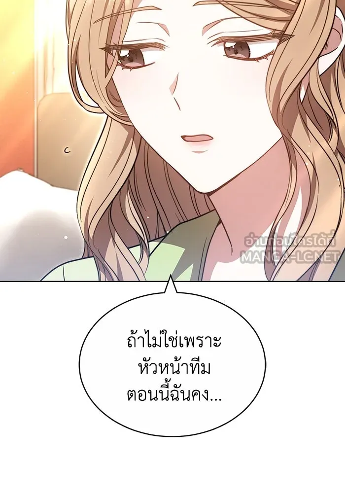 ละลายรักให้ล้นใจ ตอนที่ 36 รูปที่ 42
