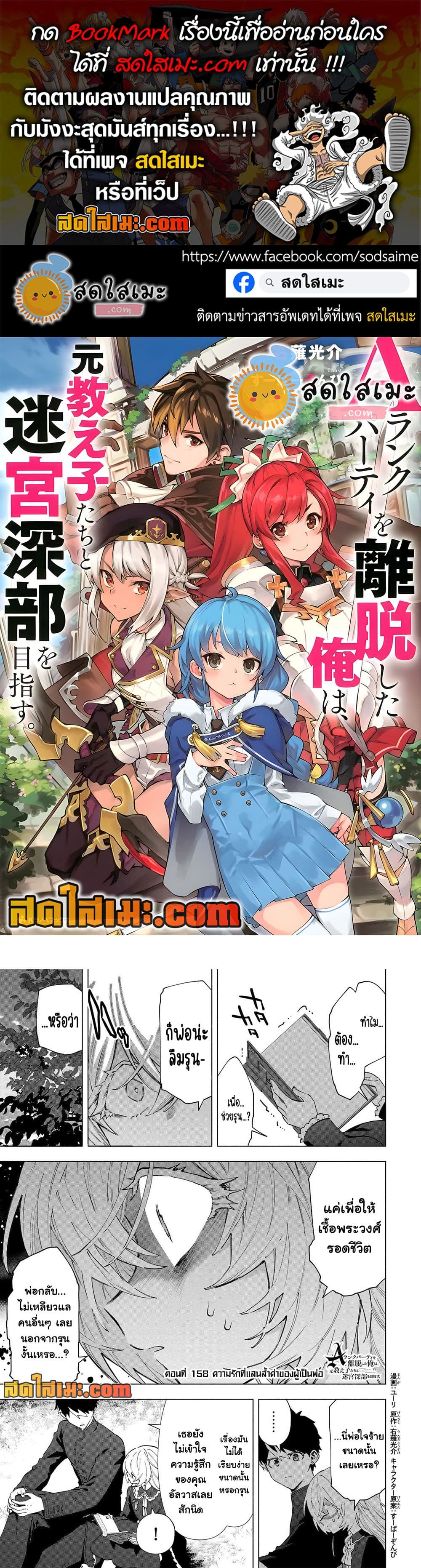 Manga-lc-com อ่านมังงะ อ่านการ์ตูน ออนไลน์ ฟรี A Rank Party wo Ridatsu Shita Ore wa, Moto Oshiego Tachi to  ตอนที่ 1 2 3 4 5 6 7 8 9 10 11 12 13 14 ฟรี ไม่มีโฆษณา Manga-lc - อ่าน มังงะ อ่าน การ์ตูน ออนไลน์ อ่านมังงะ ฟรี