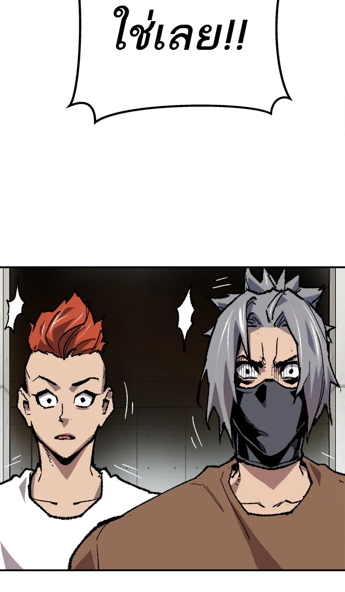 ยอดคนเลเวลทะลุ ตอนที่ 20 มอธแชมเบอร์ (2) รูปที่ 65