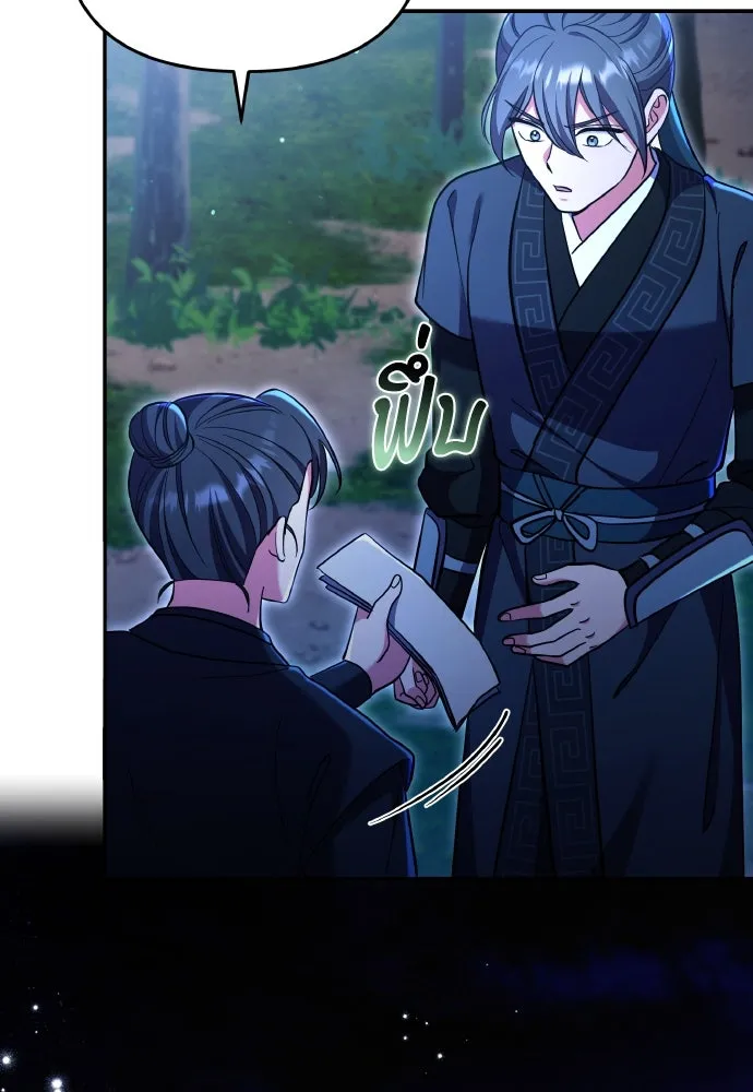 ข้าเนี่ยนะเป็นพระสนม ตอนที่ 120 ถึงอย่างนั้นก็รัก รูปที่ 53