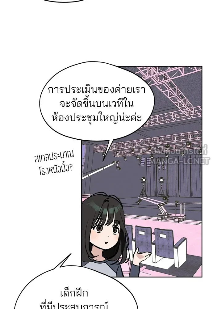 สวยเองนักเลงพอ ตอนที่ 36 รูปที่ 42
