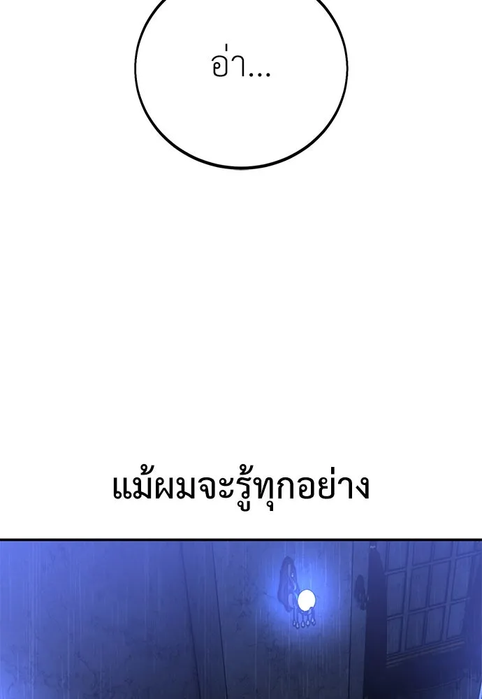 ไอ้เพลเยอร์นั่น ฉันฆ่ามันเอง ตอนที่ 82 รูปที่ 112