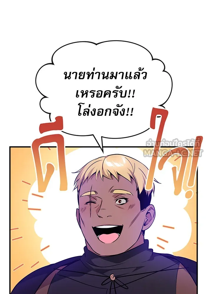 จอมเวทเกิดใหม่ในรอบ 66666 ปี ตอนที่ 21 รูปที่ 6