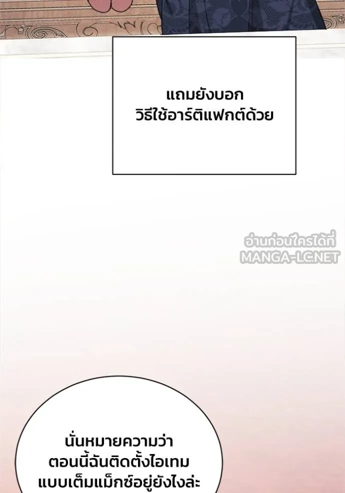 รักนะคะ ป๊ะป๋า ตอนที่ 18 รูปที่ 86