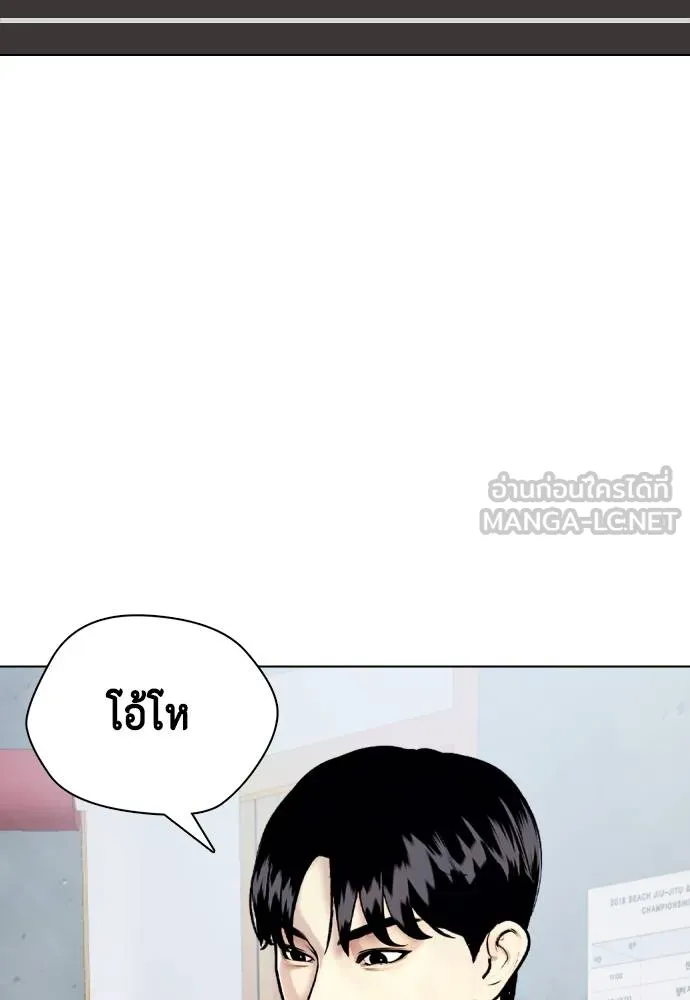 หมาหัวเน่า ตอนที่ 89 รูปที่ 156