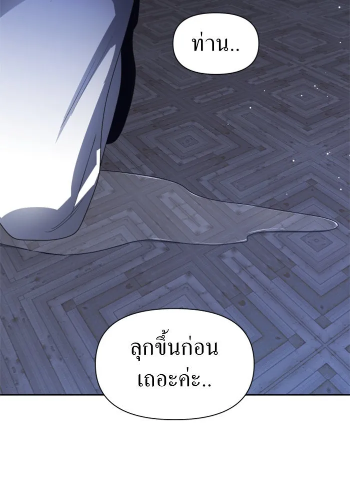 ชิงชีวิตพลิกลิขิตชะตา ตอนที่ 70. ชาวจักรวรรดิจงฟัง รูปที่ 169