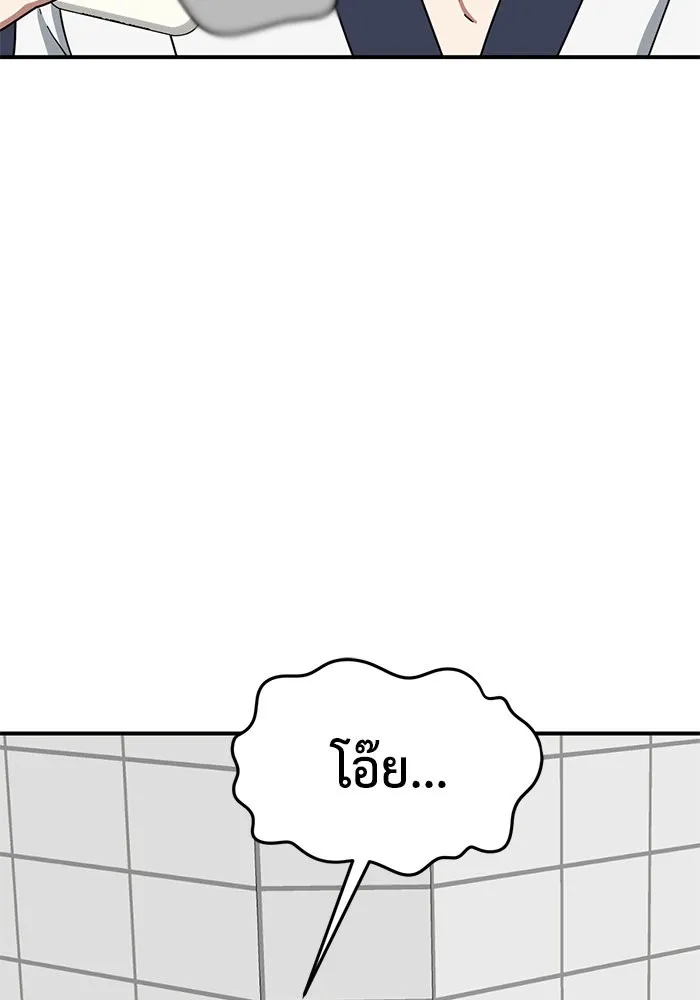 ช่วยเปลี่ยนฉันที ตอนที่ 157. ซองคโยบิน 6 รูปที่ 94
