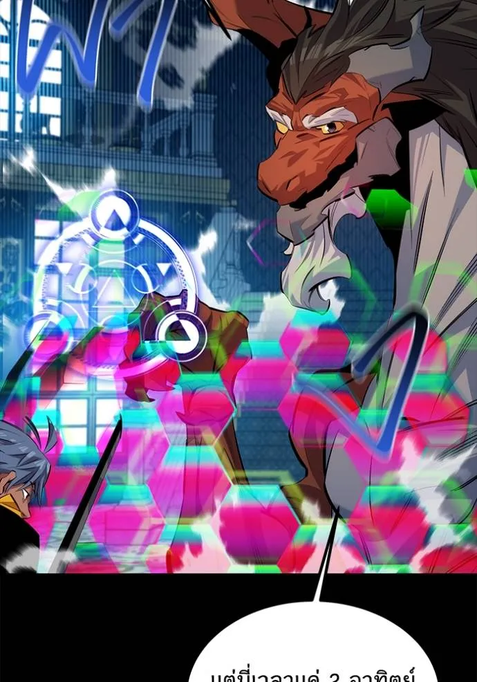 แยกร่างล่าอัตโนมัติ ตอนที่ 119 รูปที่ 16