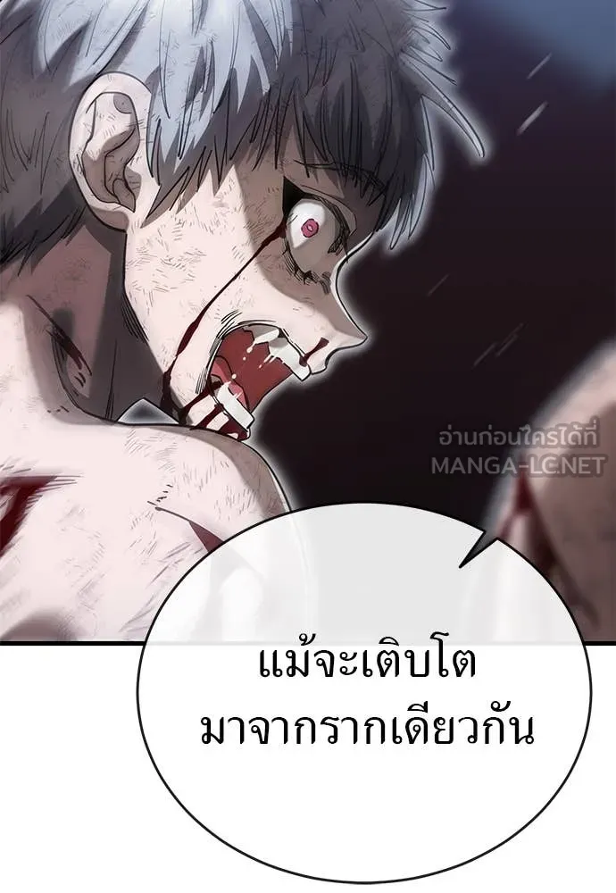 ยมราชลงทัณฑ์ ตอนที่ 97 รูปที่ 269