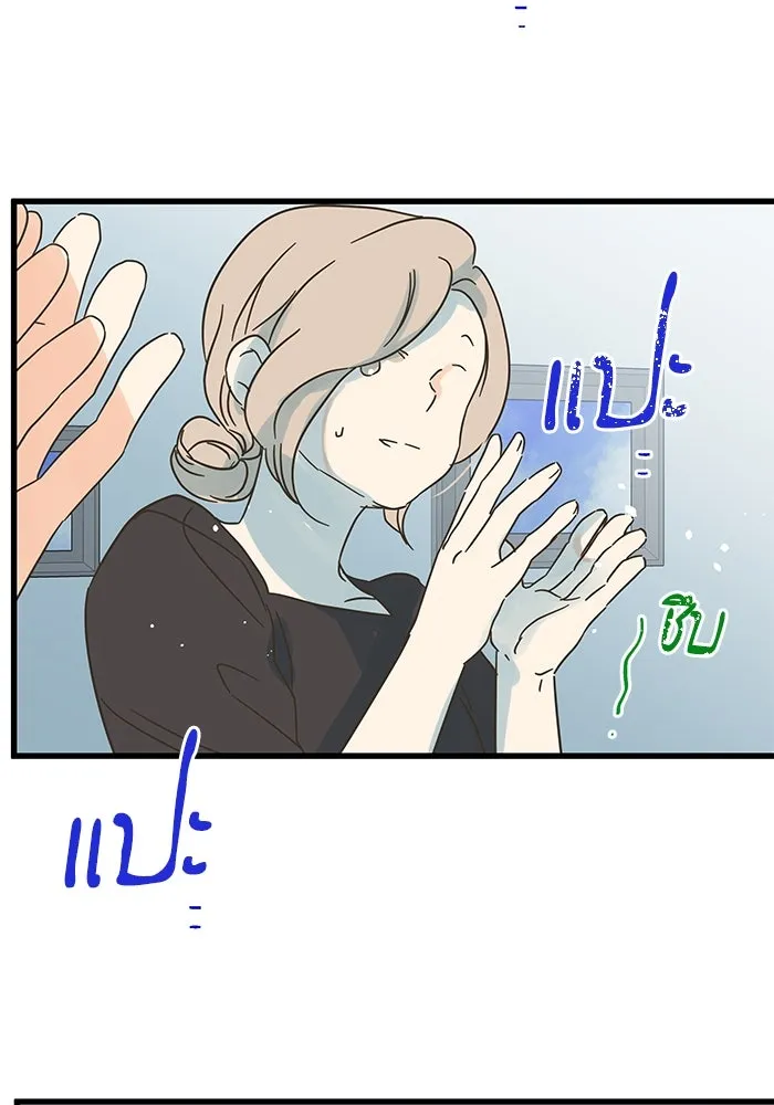 ฉันมันร้าย หรือเพราะโลกไม่น่ารัก ตอนที่ 177 รูปที่ 56