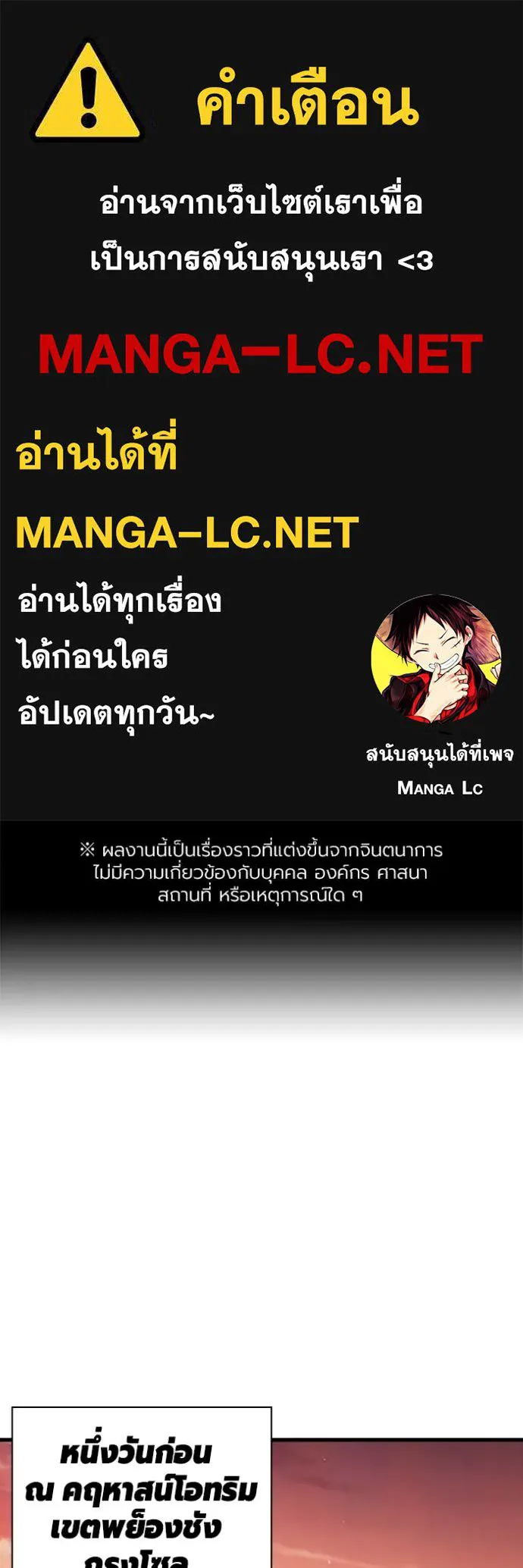 มหาสงครามคนแกร่ง ตอนที่ 38 รูปที่ 1