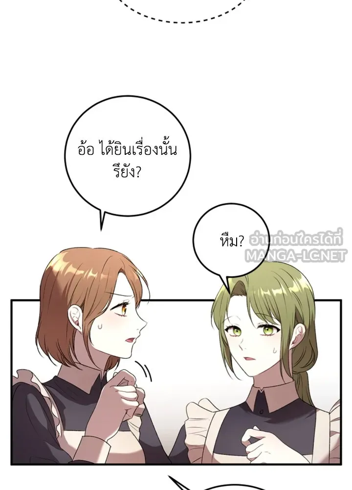 ตัวร้ายอย่างฉันขออยู่อย่างสงบ ตอนที่ 1 รูปที่ 84