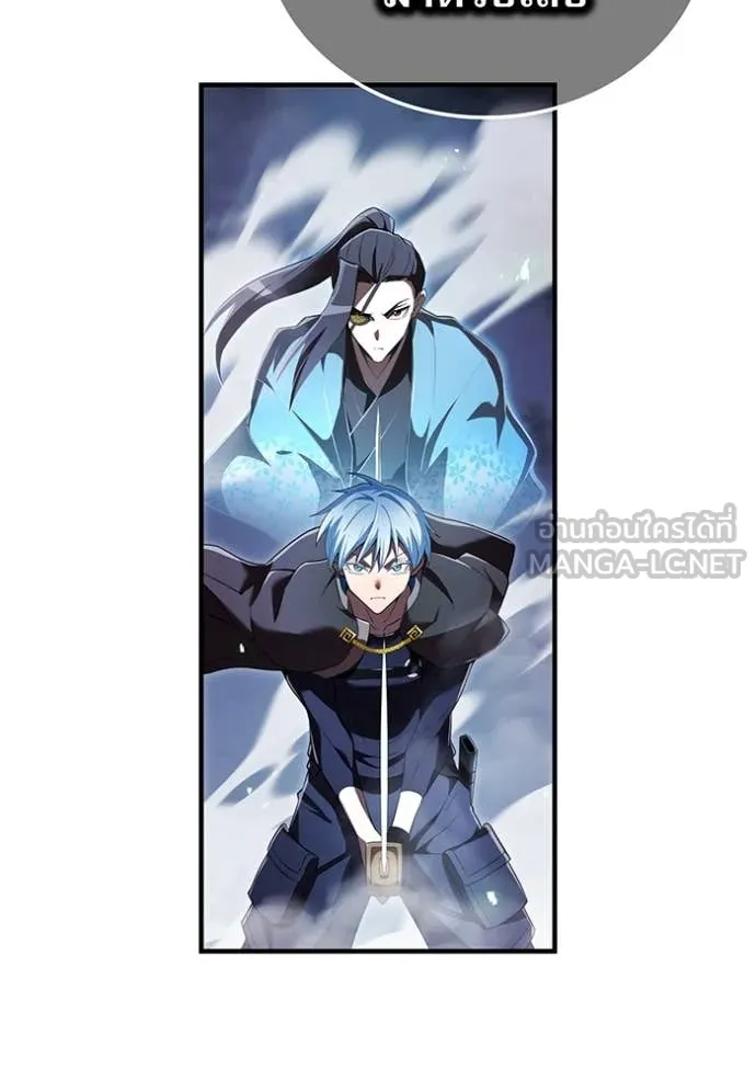 ฮันเตอร์สกิลโกง ตอนที่ 76 รูปที่ 116