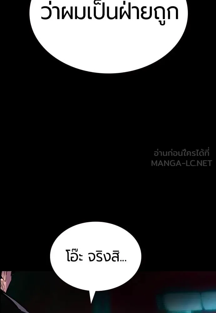 Jungle Juice ตอนที่ 172 รูปที่ 112