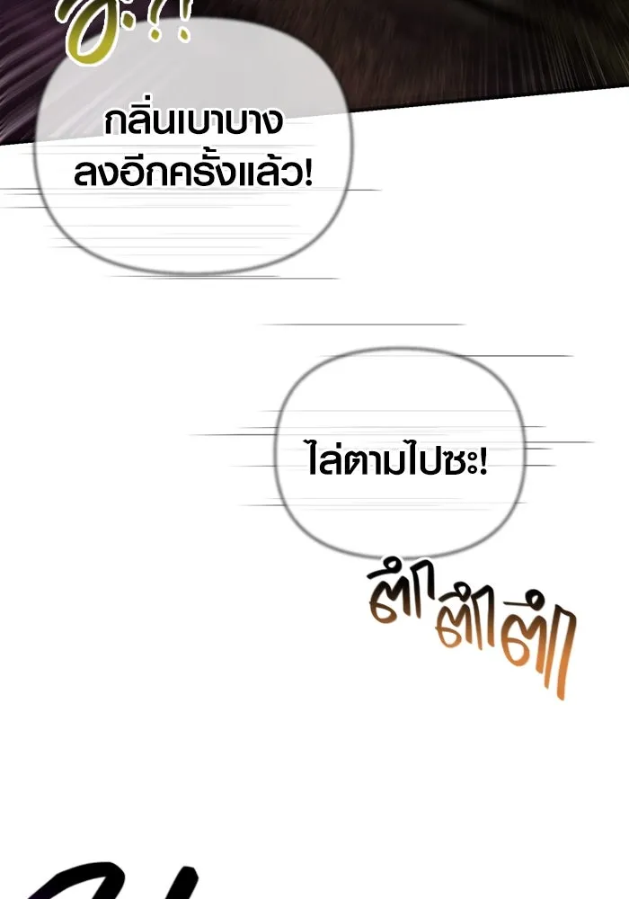 เอาชีวิตรอดในเกมฉบับคนเถื่อน ตอนที่ 58 พบกันอีกครั้ง รูปที่ 112