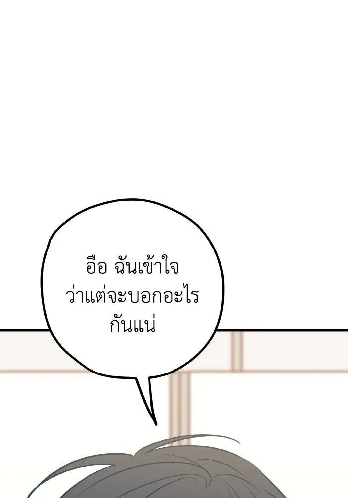 รักนี้ไม่มีรีไซเคิล ตอนที่ 62 รูปที่ 134