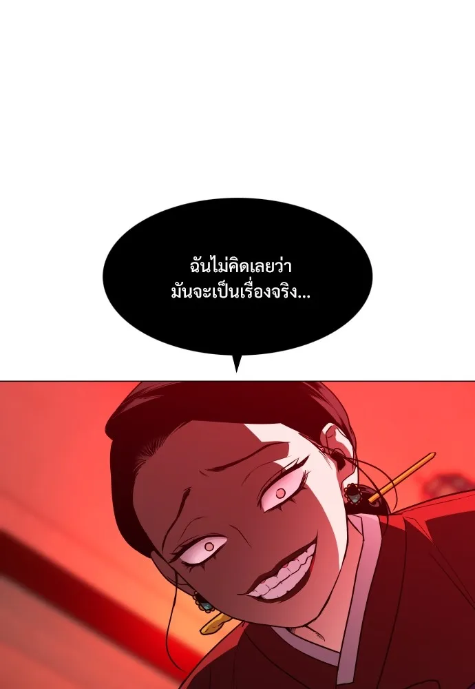 JAKDU ตอนที่ 10 รูปที่ 68