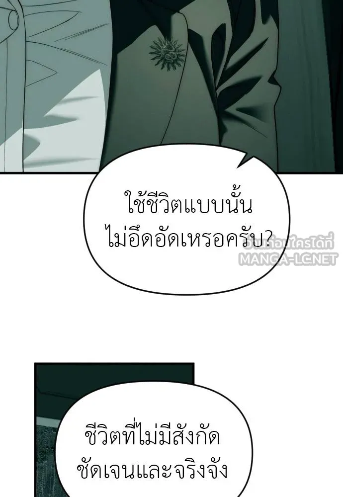 Undercover Chaebol ตอนที่ 92 รูปที่ 102