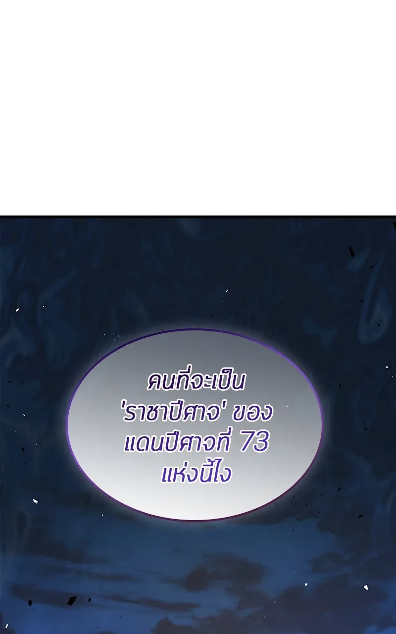 Omniscient Reader อ่านชะตาวันสิ้นโลก ตอนที่ 37 ภูมิทัศน์แดนปีศาจ (4) รูปที่ 28