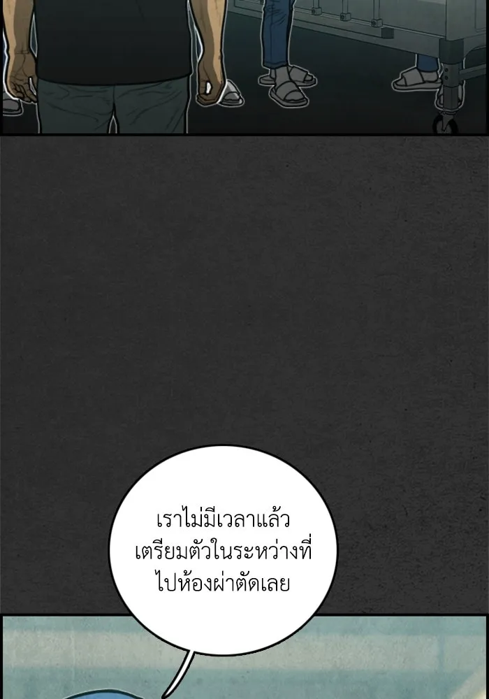 ตกศพสยอง ตอนที่ 31 รูปที่ 109