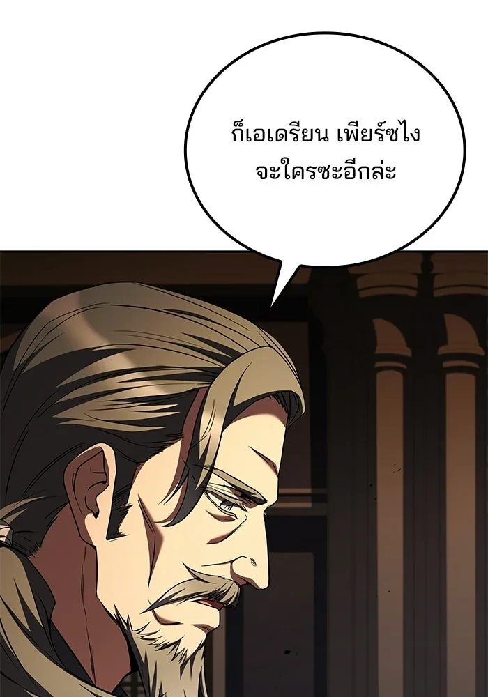 ครัวจอมเวท ตอนที่ 126 รูปที่ 41