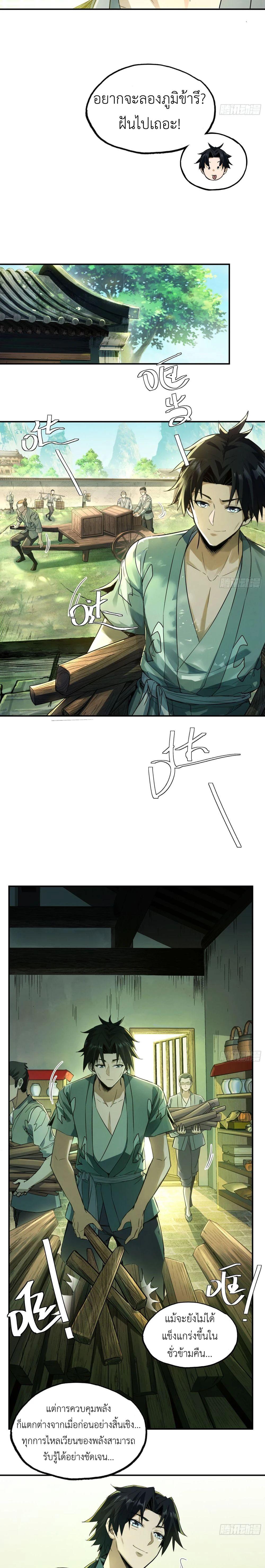 Manga-lc-com อ่านมังงะ อ่านการ์ตูน ออนไลน์ ฟรี The Taoist Master Is Going to Ascend ตอนที่ 1 2 3 4 5 6 7 8 9 10 11 12 13 14 ฟรี ไม่มีโฆษณา Manga-lc - อ่าน มังงะ อ่าน การ์ตูน ออนไลน์ อ่านมังงะ ฟรี